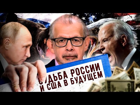 'Такого ещё не было' - новые предсказания историка-математика Григория Кваши для России и США.