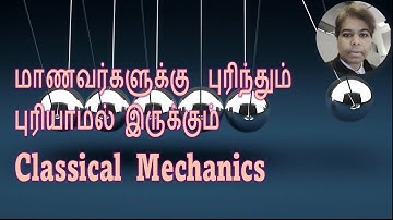 Classical  Mechanics - Newtonian, Lagrangian, Hamiltonian in Tamil (தமிழில்)