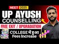 Upayush Counselling Upgradation|Addition Fees Demand Solution |Eligibility criteria|#upayush