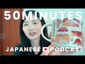 50 minutes Japanese relaxing talk | 日本語 immersion | Japanese podcast | ゆるトーク | LONG#1