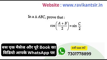 In a △ABC, prove that : cos{(A + B)/2} = sin C/2