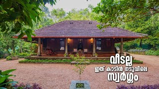 സ്വസ്തി ; കാടിനു നടുവിലെ അത്ഭുത വീട് |Beautiful Kerala Traditional House in forest