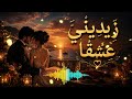 Fill Me With Love The Most Trending Song of the Year  mp3