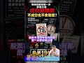 每月只等這5分鐘！股票期貨結算日的價差機會！ #阿村伯 #投資