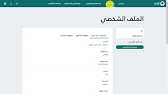 تجديد رخصة البناء علي نظام بلدي رخص قديمة والكترونية Youtube