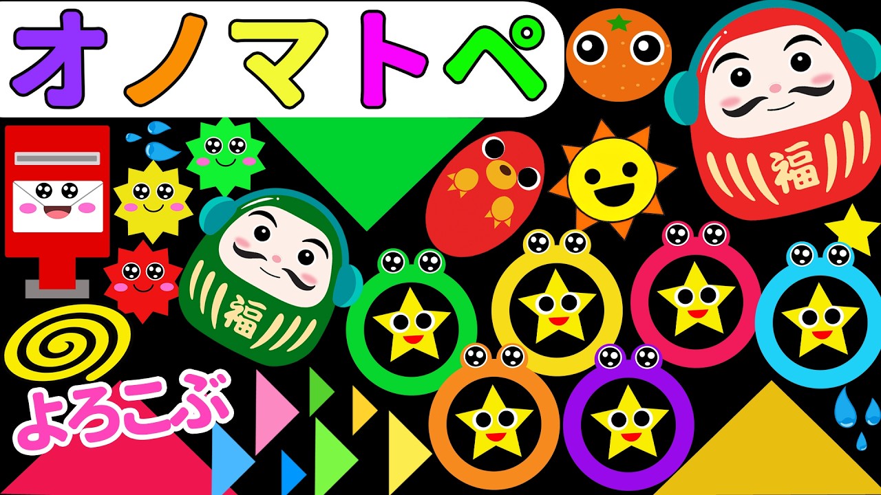 【しましまぐるぐるくるくる】だるまさんとふんわりおやすみ♪赤ちゃん向けオノマトペアニメ【赤ちゃん喜ぶオノマトペ絵本】