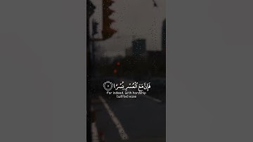 تلاوة هادئة تريح الأعصاب 😴🎧 | القارئ اسلام صبحي - سورة الشرح 🤍🌥️."