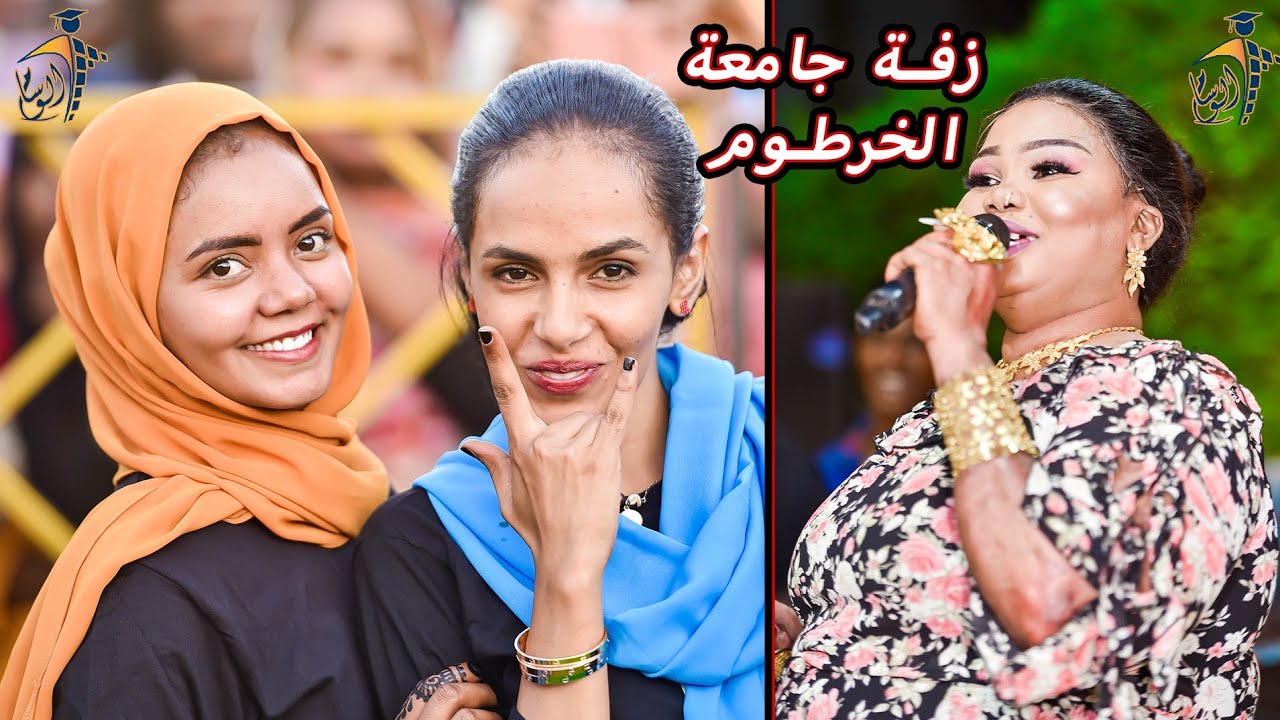 المدمره ارساليه نقطة عبور🔥|الخفافيش🦇|زفة خريجي جامعة الخرطوم| شركة الوسام للتخاريج المتميزه 🔥 ❤️