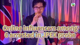 TVB News | 18 Sep 2023 | Online influencers among 6 arrested in JPEX probe