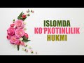 Savol-javob: "Islomda ko’pxotinlilik hukmi nima?" (Shayx Sodiq Samarqandiy)