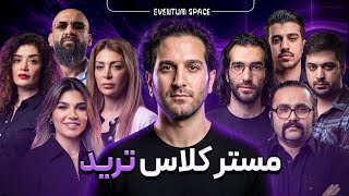 ۹۳ سال تجربه واقعی روانشناسی ترید در ۱۱۰ دقیقه|PURPLE EVOLUTION 