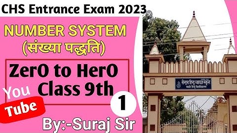 CHS class 9th Entrance Exam 2023।। Maths Number System (संख्या पद्धति ) Lec.1 part-1@Siksha_Hub