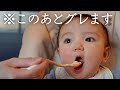 【離乳食】神回！好きな納豆に紛れて嫌いなブロッコリーを与えたら態度が急変してとんでもないことに！