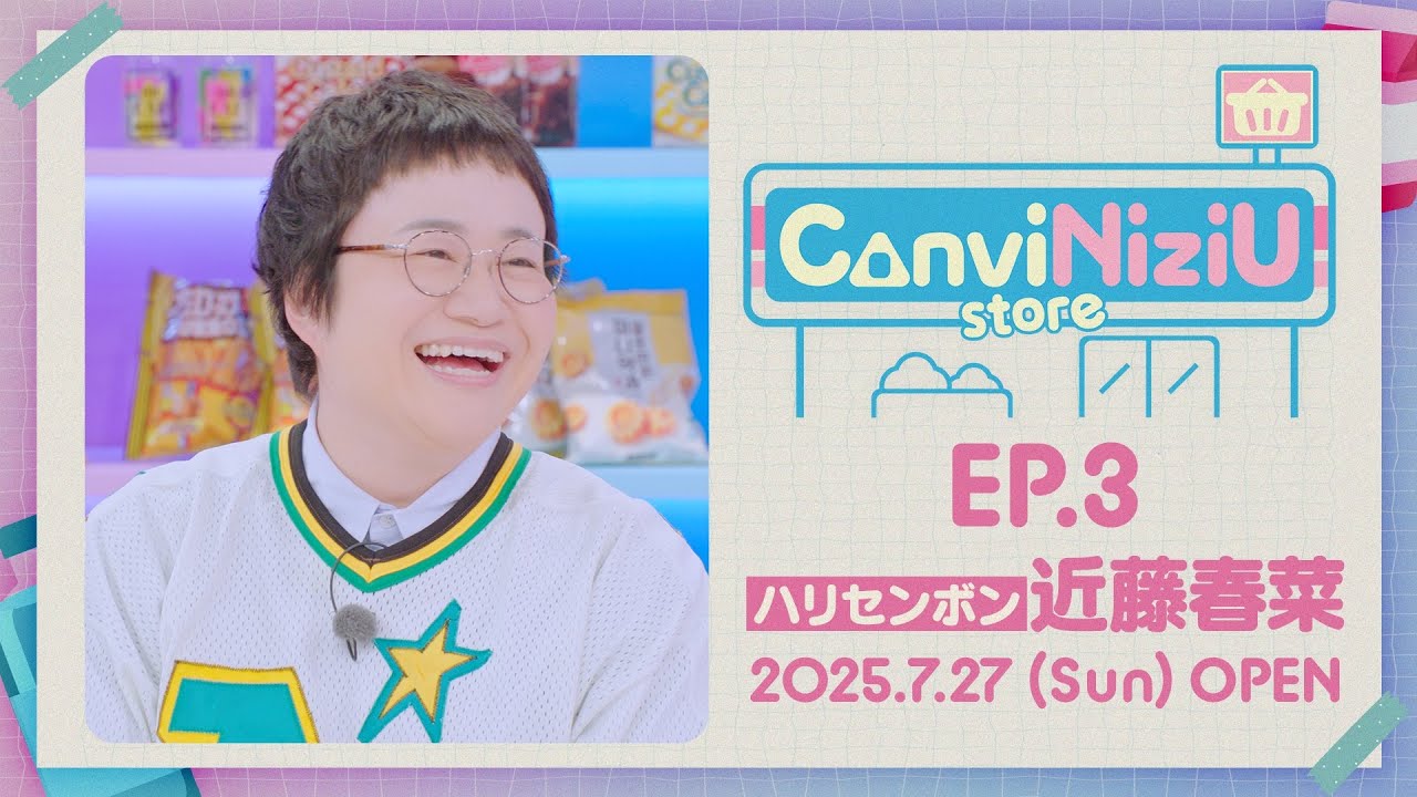 ConviNiziU store] EP.3 Teaser - YouTube