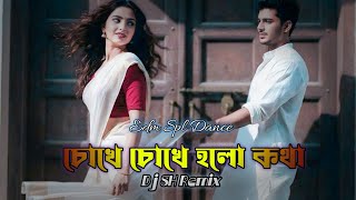 Chokhe Choke Holo Kotha Chokhe Chokhe Ishara  | Edm Spl Dance Mix | Dj SH Remix 