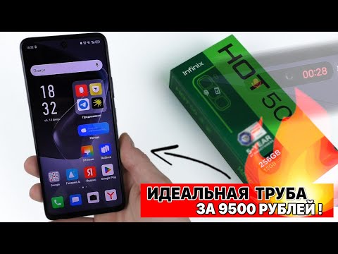 INFINIX HOT 50 - НЕДОРОГОЙ ТЕЛЕФОН С БЫСТРОЙ ОПЕРАЦИОННОЙ СИСТЕМОЙ! 🔥 ОБЗОР СРАВНЕНИЕ С POCO M6 PRO
