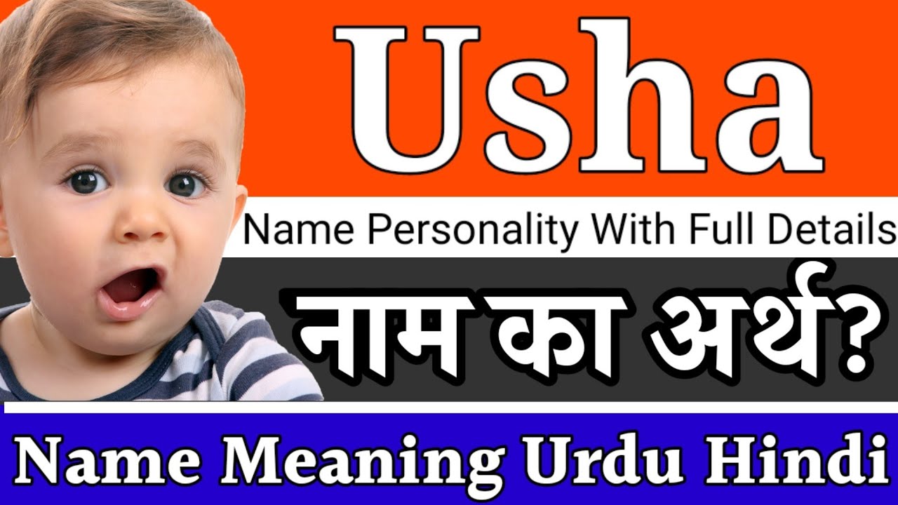 Usha Name Meaning In Hindi Usha Naam Ka Matlab Kya Hota Hai Usha usha-name-meaning-in-hindi-usha-naam-ka-matlab-kya-hota-hai-usha