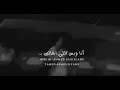 كوبيله من اغنيه تامر عاشور الجديدة ومع ذلك ٢٠١٩ 