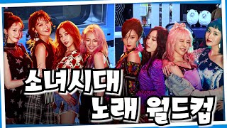 Download Lagu 20220714 배성재의 텐 with : 이종범 (소녀시대 노래 월드컵) FULL.ver Download Lagu 20220714 배성재의 텐 with : 이종범 (소녀시대 노래 월드컵) FULL.ver