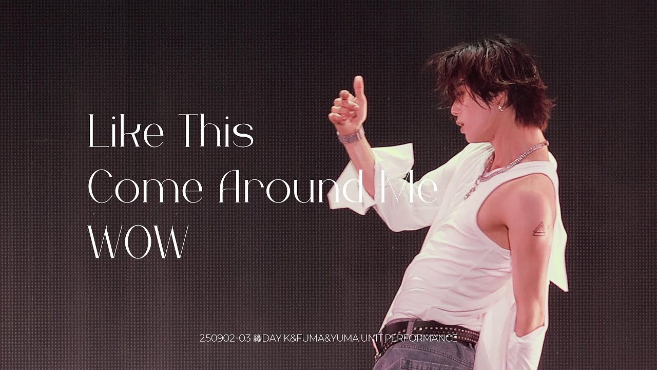 250902/250903 앤팀 앤데이 케이&후마&유마 유닛 무대 