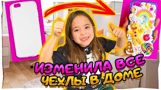 Как переделала чехлы на телефон для мамы и Маши