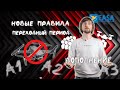 Всё что нужно знать о новых правилах для владельцев дронов EASA. Переходный период.