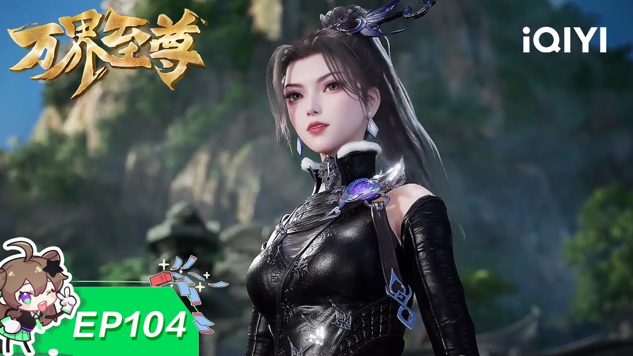 WAN JIE ZHI ZUN | EP104 | iQIYI Animation【Subscribe to watch