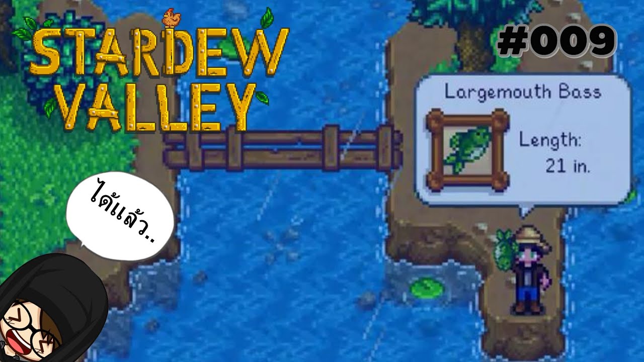 Stardew valley 009 ล่าปลา Largemouth Bass YouTube