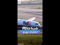 ضربة جديدة لطائرات بوينغ ما القصة ضربة جديدة لطائرات بوينغ ما القصة