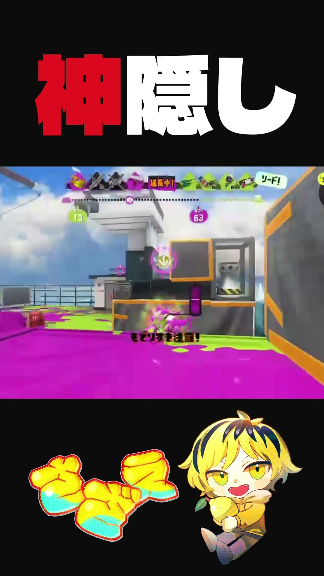 About the time there wasn't a single enemy in sight. #Splatoon3