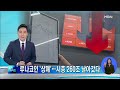 한국산 가상화폐 루나 ‘상장폐지’…대표 찾아간 투자자 자수 | 뉴스A
