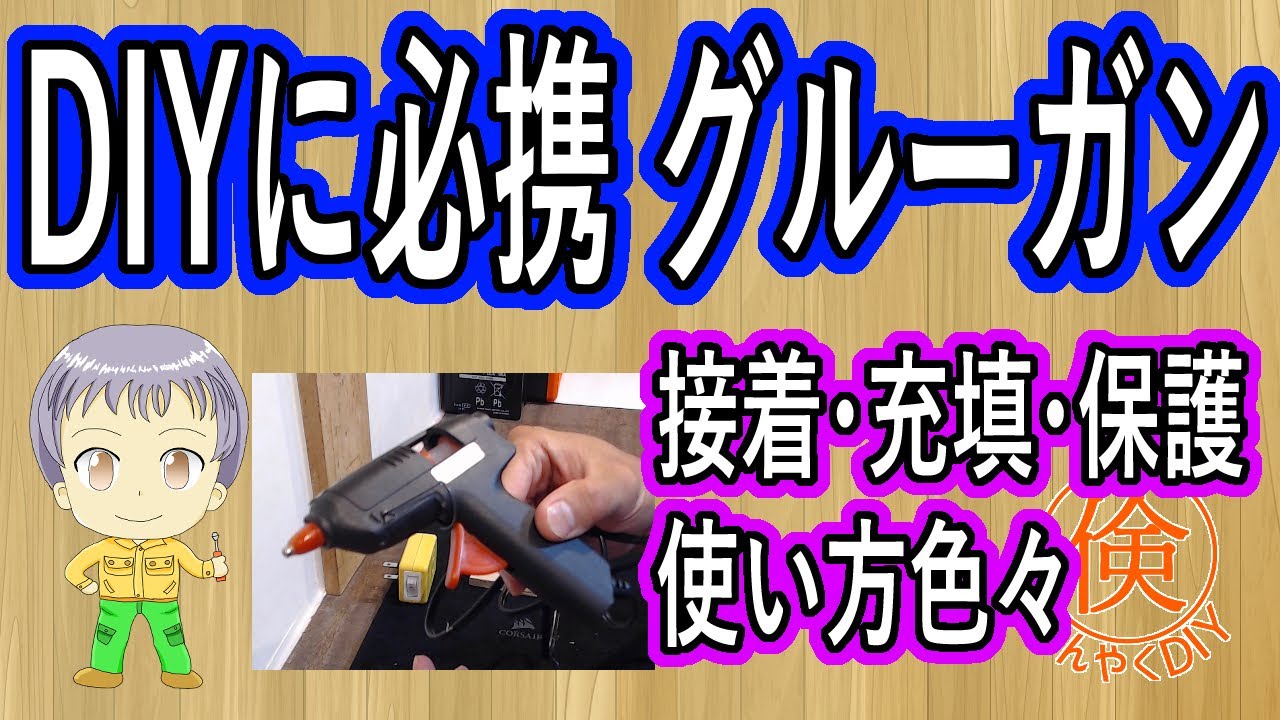 사랑⚙(グルーガンですよ)  グルーガンBIG スイッチ付 11mm用 DCM その他 BIG本体