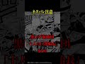 黒ひげ海賊団10人の巨漢船長まとめ！#Shorts【ワンピースまとめ】【ワンピース考察】