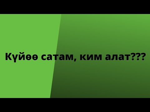 Video: Ким күнөөлөрдү кечире алат?