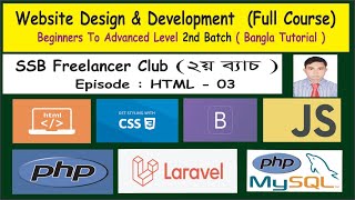 # 2nd Batch  | HTML  Part- 03 Website Development  | Full Course | Bangla Tutorial