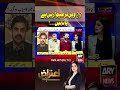 28th Amendment Arahi Hai Ya Nahi...? #Shorts #YTShorts
