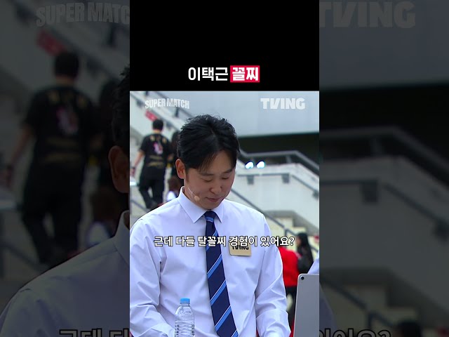 [KBO 리그] 이택근 꼴찌ㅣ#shortsㅣTVINGSPORTS