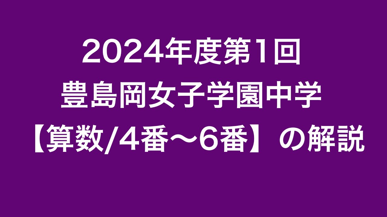 サピックス＊ＳＳ特訓６年＊算数／豊島岡女子学園 対策＊全２８回完全版＊2023年 サピックス＊SS特訓6年＊算数／豊島岡女子学園 対策＊全28