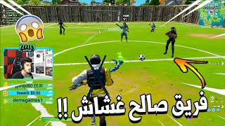 فورت نايت | اقوى مباراة كرة قدم ضد صالح الغشاش  Fortnite