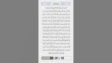053-Surat AnNajm by Rafat Alhetari-الآيات من 33 إلى 62 آخر سورة النجم(03) -رأفت الهتاري