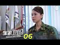 Honour And Passion 宝家卫国 EP6