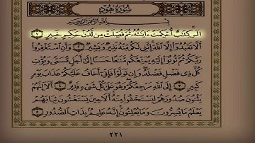 القارئ سلمان العتيبي سورة هود(720P_HD)