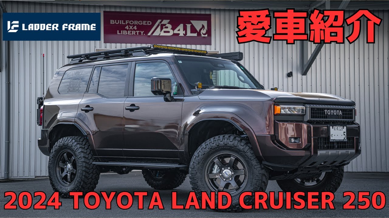 Car Introduction] The Land Cruiser 250 is finally here! Fully
