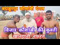 Vijay pahalwan kaushambi ki kushti vs vijay pahalwan ki kushti kanta kushti 2023