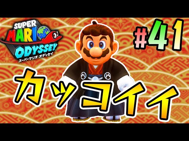 I love Mario in his hakama outfit! Completed Los Island! 