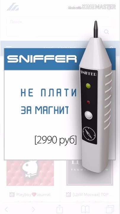 SNIFFER [детектор магнитов] взлом HYDRA - YouTube