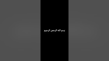 سورة آل عمران -  من الآية 33 حتى الآية 51