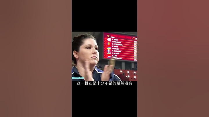 （二）面对对手全场的最高分，中国选手王峥惊艳一投，震惊全场，为中国队拿下一枚宝贵的奖牌#链球 #体育精神 #体育 #冠军 #奥运会 #体育精神  （续集请点击说明） - 天天要闻