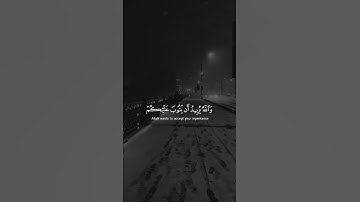 والله يريد أن يتوب عليكم || #تلاوة_خاشعة #طارق_محمد  سورة النساء🖤🖤