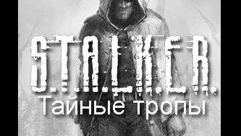 Cleansing Monolith Control - Secret Trails 2 Part 10 [Blind]